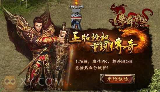 超级变态传奇私发服之热血传奇玫瑰花在哪里