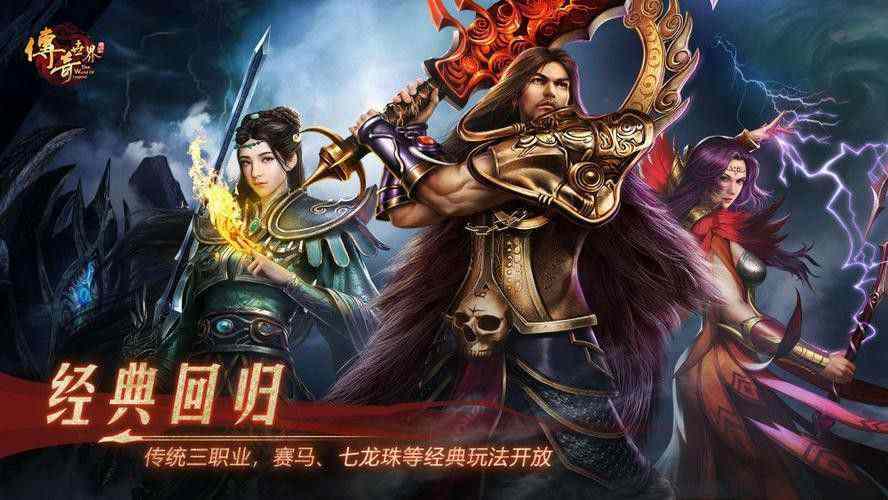 神器倍攻单职业传奇私服之热血传奇豹子去哪里抓