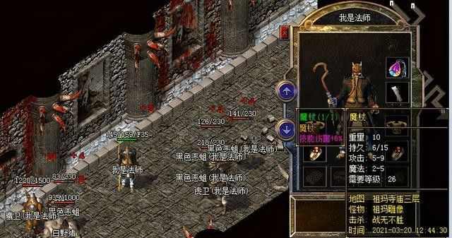 热血传奇装备获取指南 各大地图装备掉落全解析