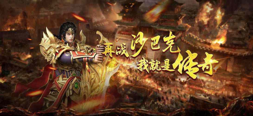 快搜服找服之热血传奇精英多久刷新时间