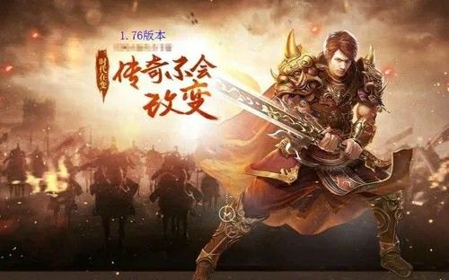 传奇1.96版本游戏之热血传奇地图怎么透明了