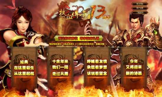 神猴万劫连击sf之盛大热血传奇哪个区稳定些