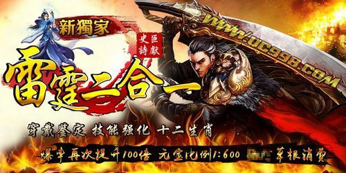 传奇内功鉴定服之热血传奇记忆套装什么怪爆