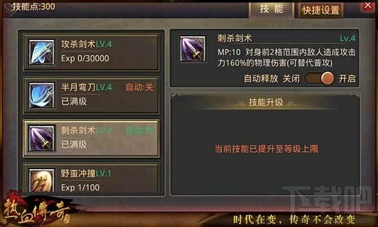sf666传奇手游新服网之热血传奇领域怎么打金币