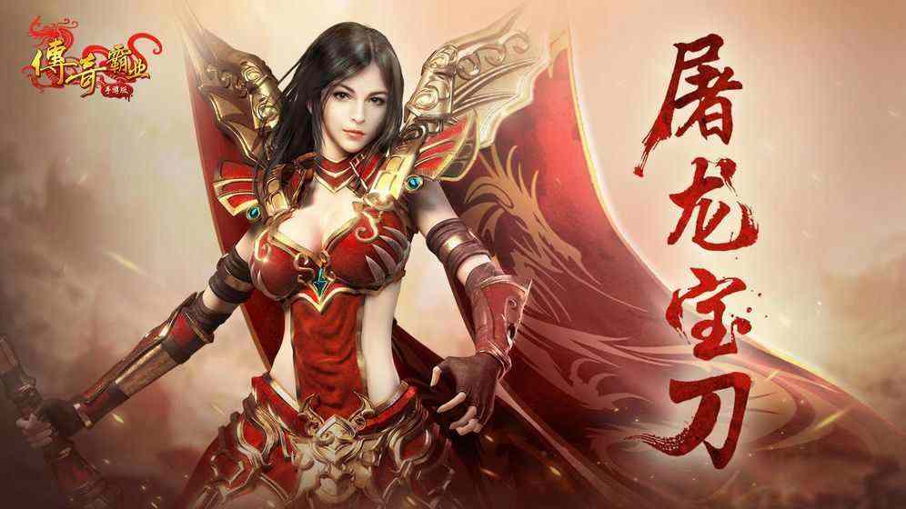 1.76英雄合击手游发布之手游热血传奇零充多少钱