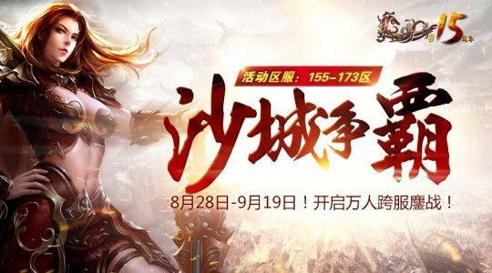执迷古镇回忆版之热血传奇磁盘放哪里