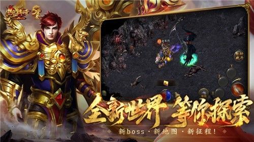 超变态传奇私服网站之热血传奇电脑版神器在哪里