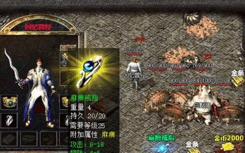 七彩杀神恶魔传奇私服之传奇私服怎么改npc名称