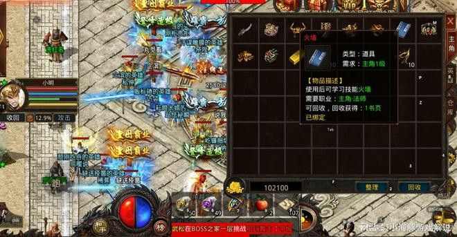 厦门途峰打金传奇之热血传奇怎么对付攻沙