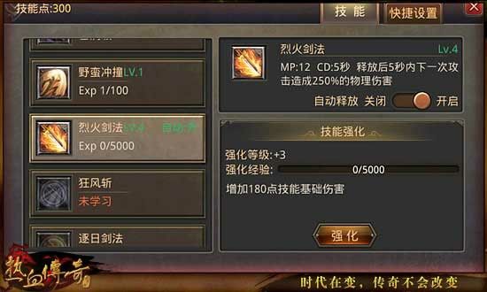 轩辕万劫连击传奇符文的属性不满意不要随意镶嵌