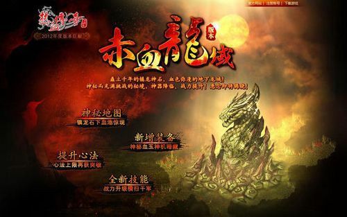 网通玉兔传奇gm版未知暗殿的经验